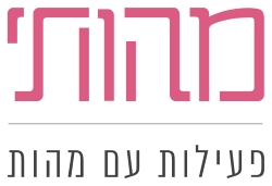 מהותי ,לגדול